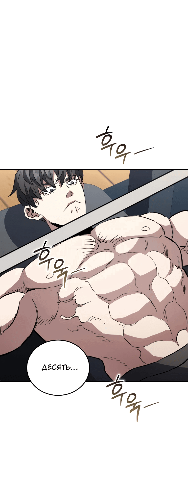 Манга Злодей из Октагона - Глава 62 Страница 31