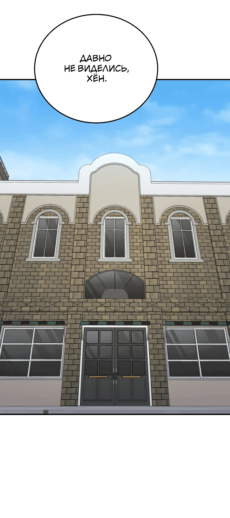 Манга Злодей из Октагона - Глава 62 Страница 2