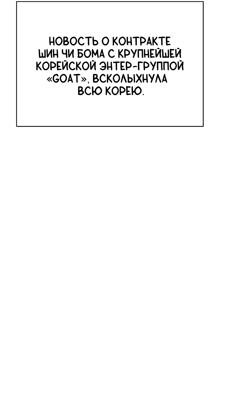 Манга Злодей из Октагона - Глава 62 Страница 20