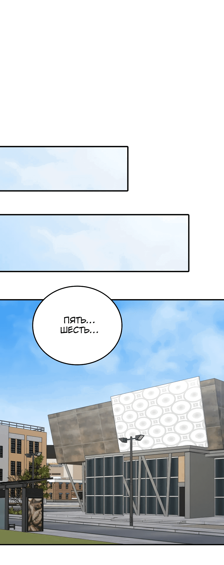 Манга Злодей из Октагона - Глава 62 Страница 30