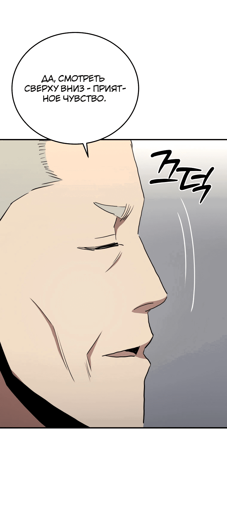 Манга Злодей из Октагона - Глава 62 Страница 51