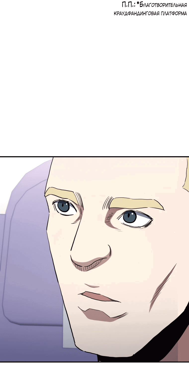 Манга Злодей из Октагона - Глава 62 Страница 64