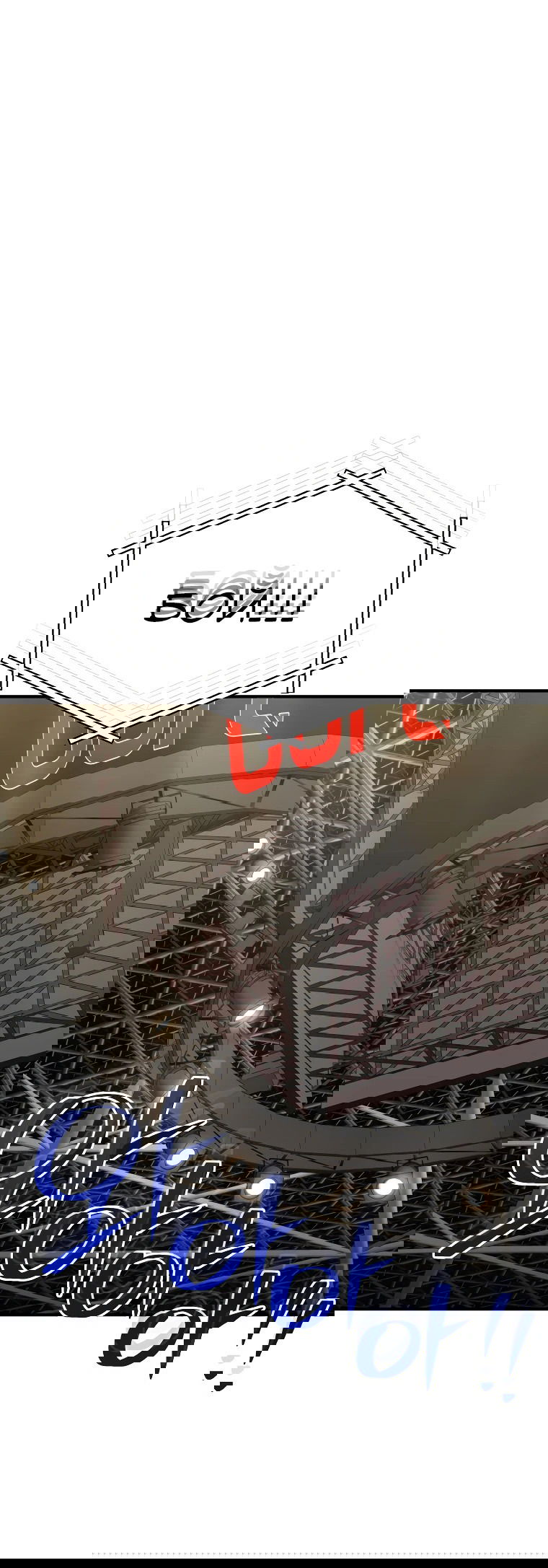 Манга Злодей из Октагона - Глава 63 Страница 48