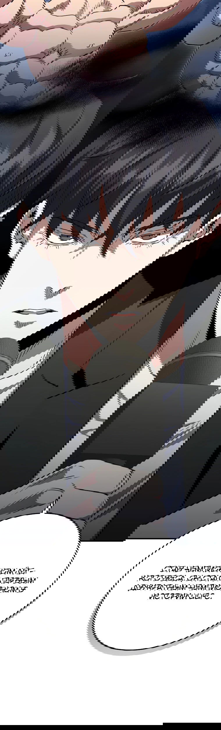 Манга Злодей из Октагона - Глава 63 Страница 11