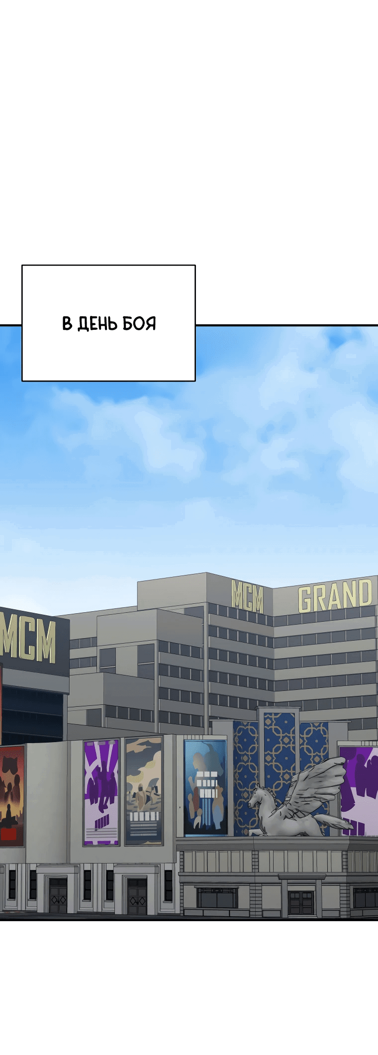 Манга Злодей из Октагона - Глава 63 Страница 28