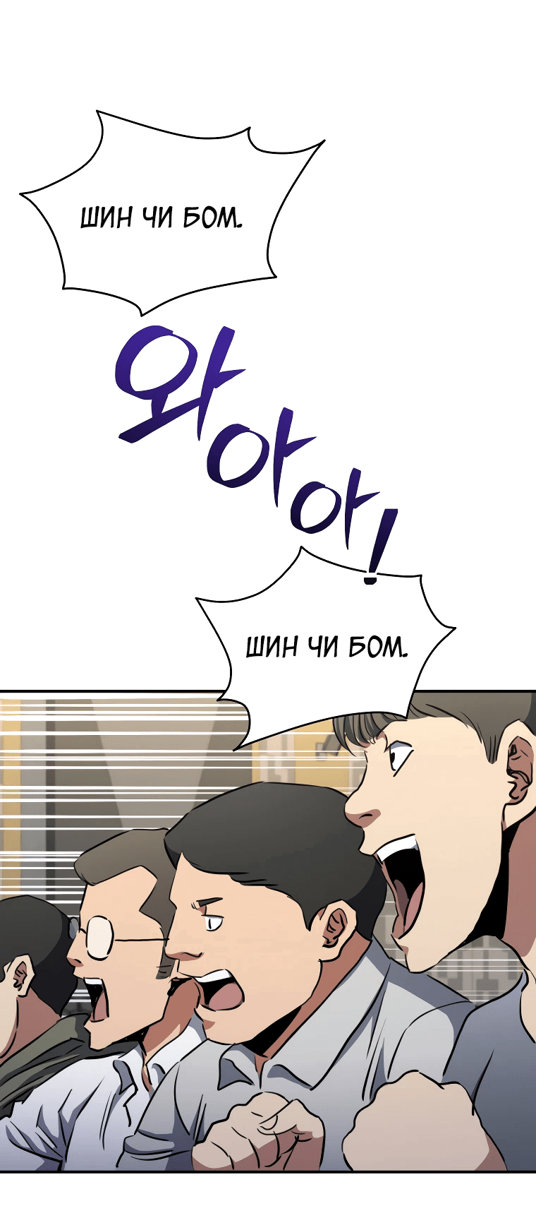 Манга Злодей из Октагона - Глава 63 Страница 14