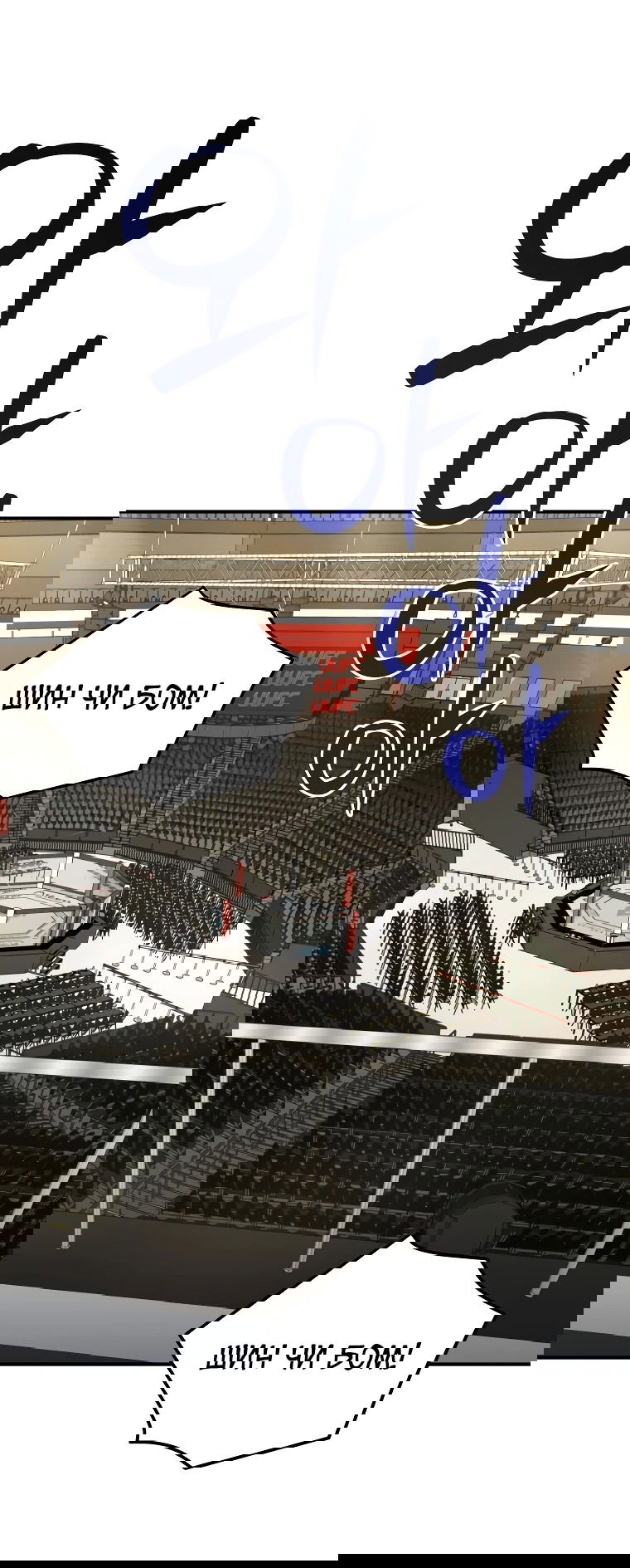 Манга Злодей из Октагона - Глава 63 Страница 39