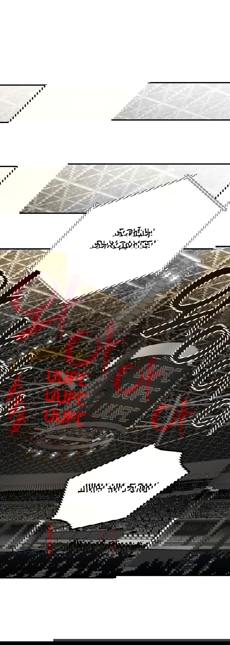 Манга Злодей из Октагона - Глава 63 Страница 37