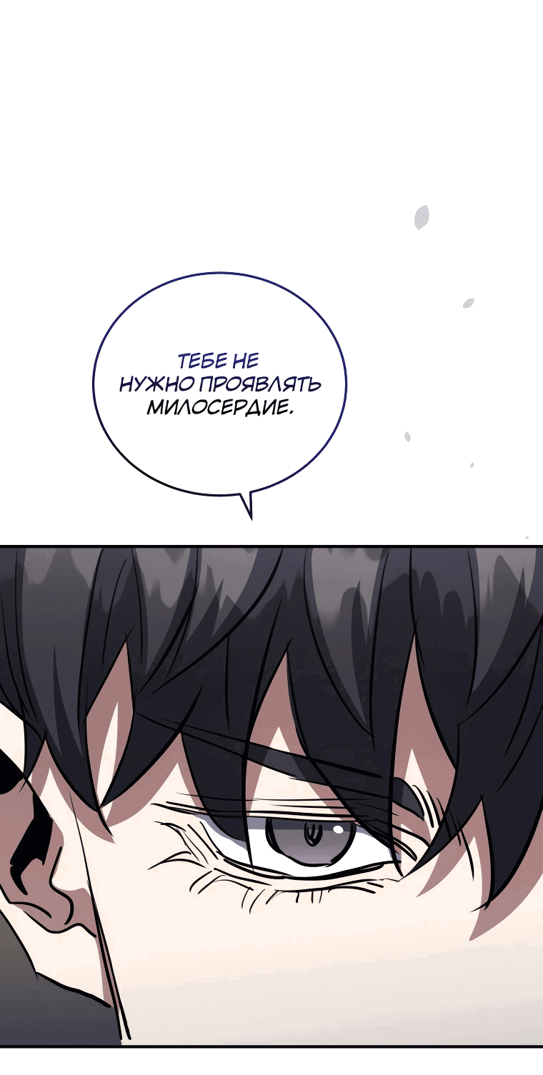 Манга Злодей из Октагона - Глава 63 Страница 45