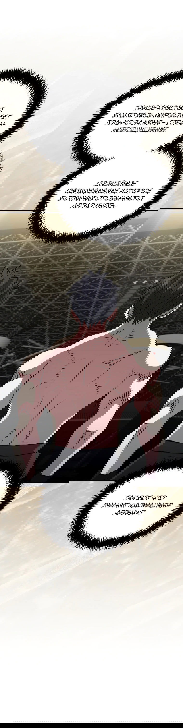 Манга Злодей из Октагона - Глава 63 Страница 40