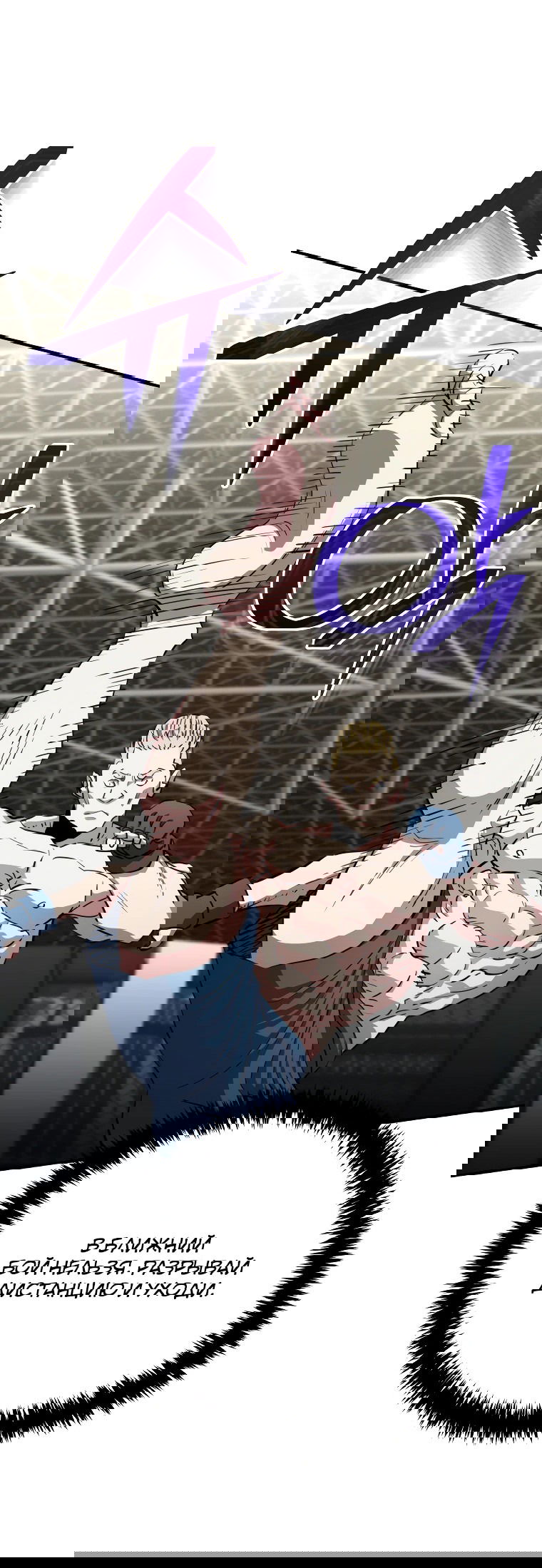 Манга Злодей из Октагона - Глава 63 Страница 52