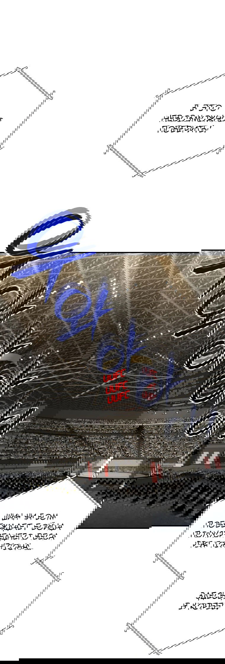 Манга Злодей из Октагона - Глава 63 Страница 69