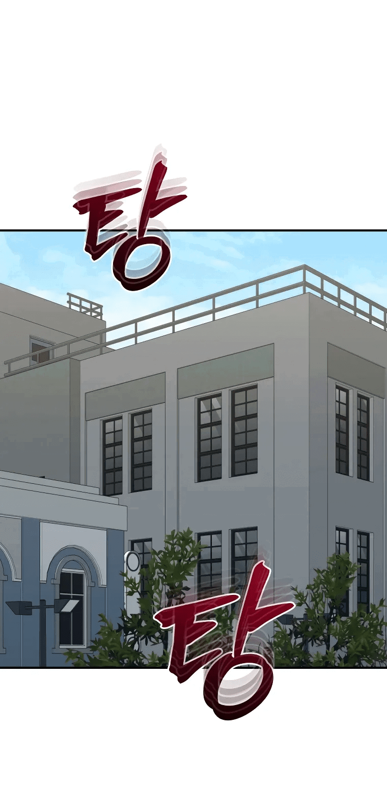 Манга Злодей из Октагона - Глава 65 Страница 57