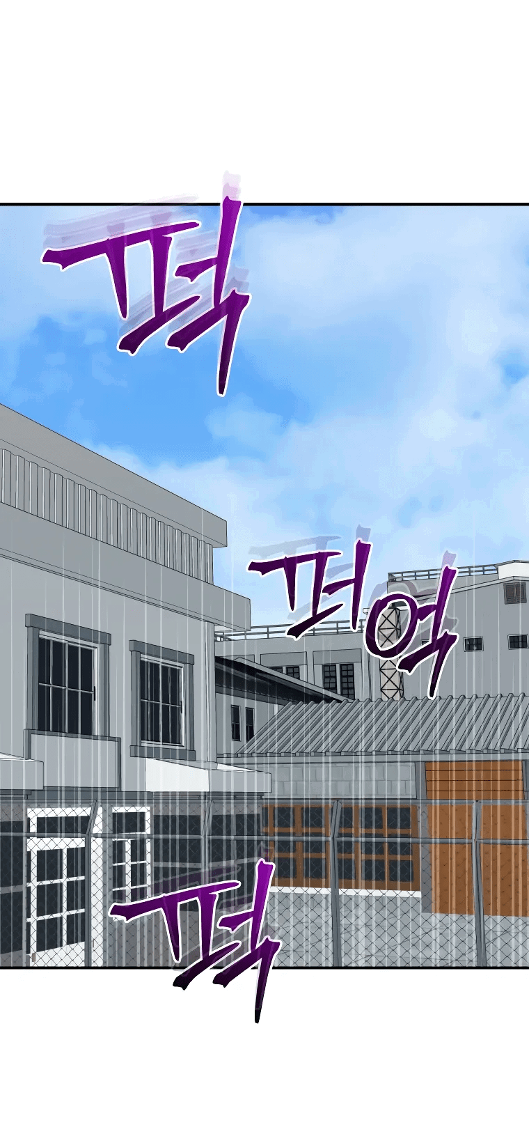 Манга Злодей из Октагона - Глава 65 Страница 65