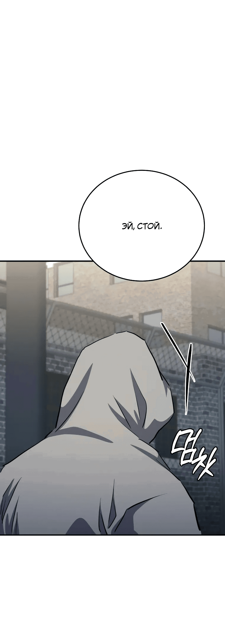 Манга Злодей из Октагона - Глава 65 Страница 41