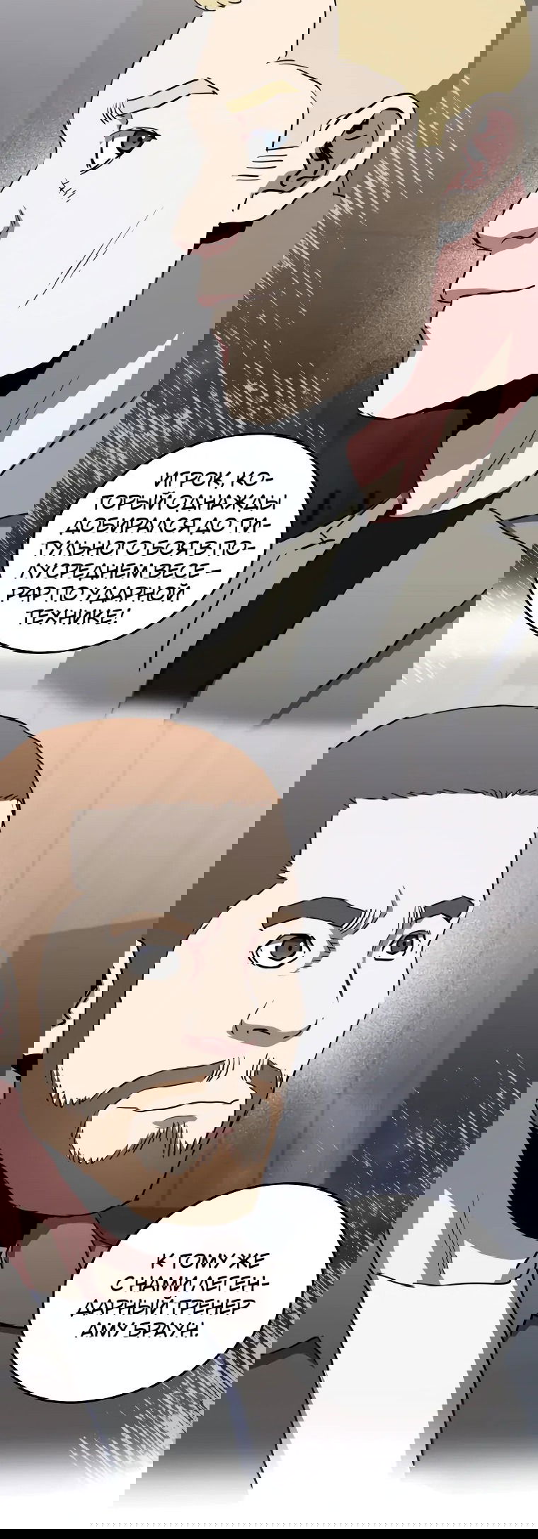 Манга Злодей из Октагона - Глава 64 Страница 56