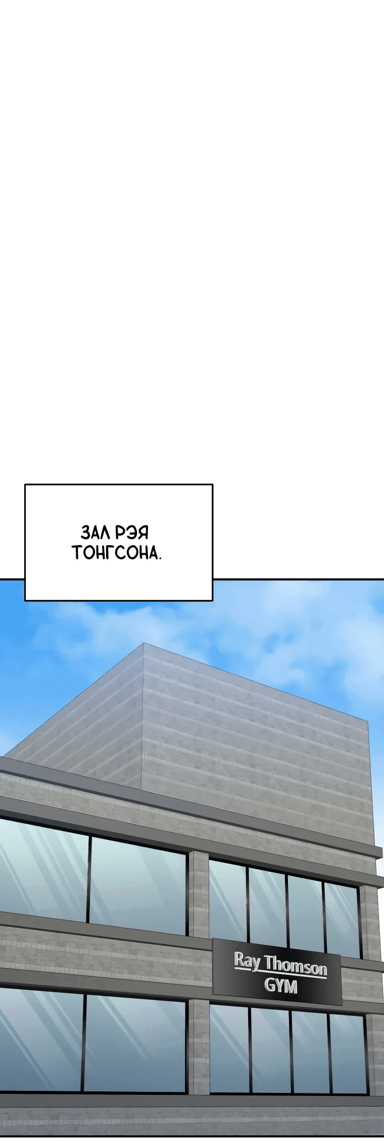 Манга Злодей из Октагона - Глава 64 Страница 1