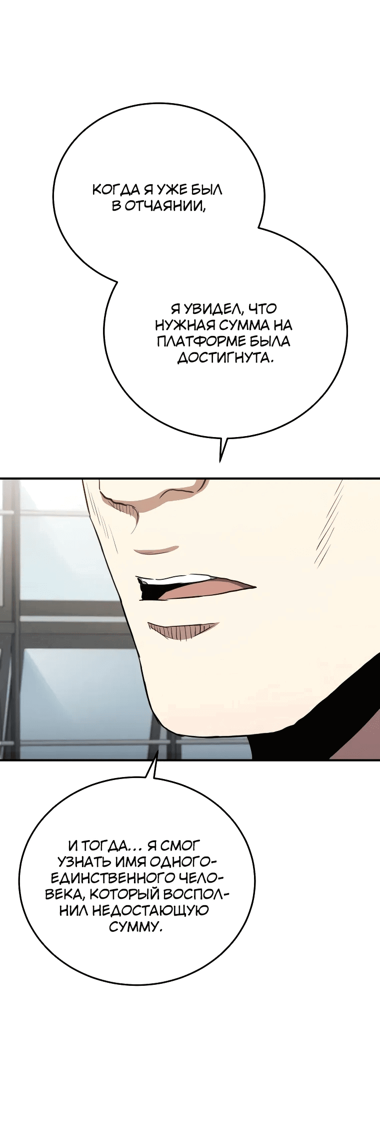 Манга Злодей из Октагона - Глава 64 Страница 13