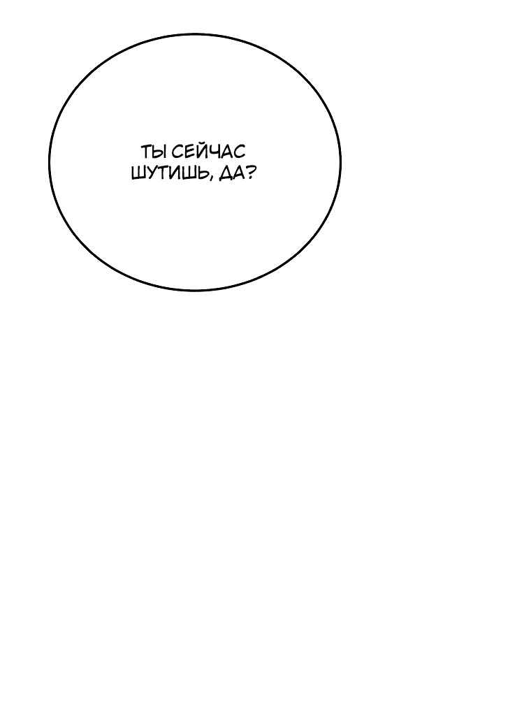 Манга Злодей из Октагона - Глава 64 Страница 24