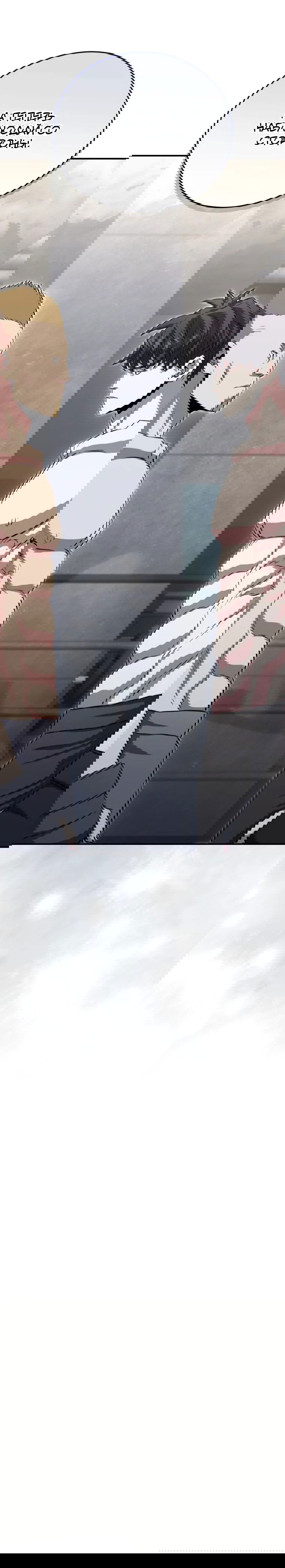 Манга Злодей из Октагона - Глава 66 Страница 81