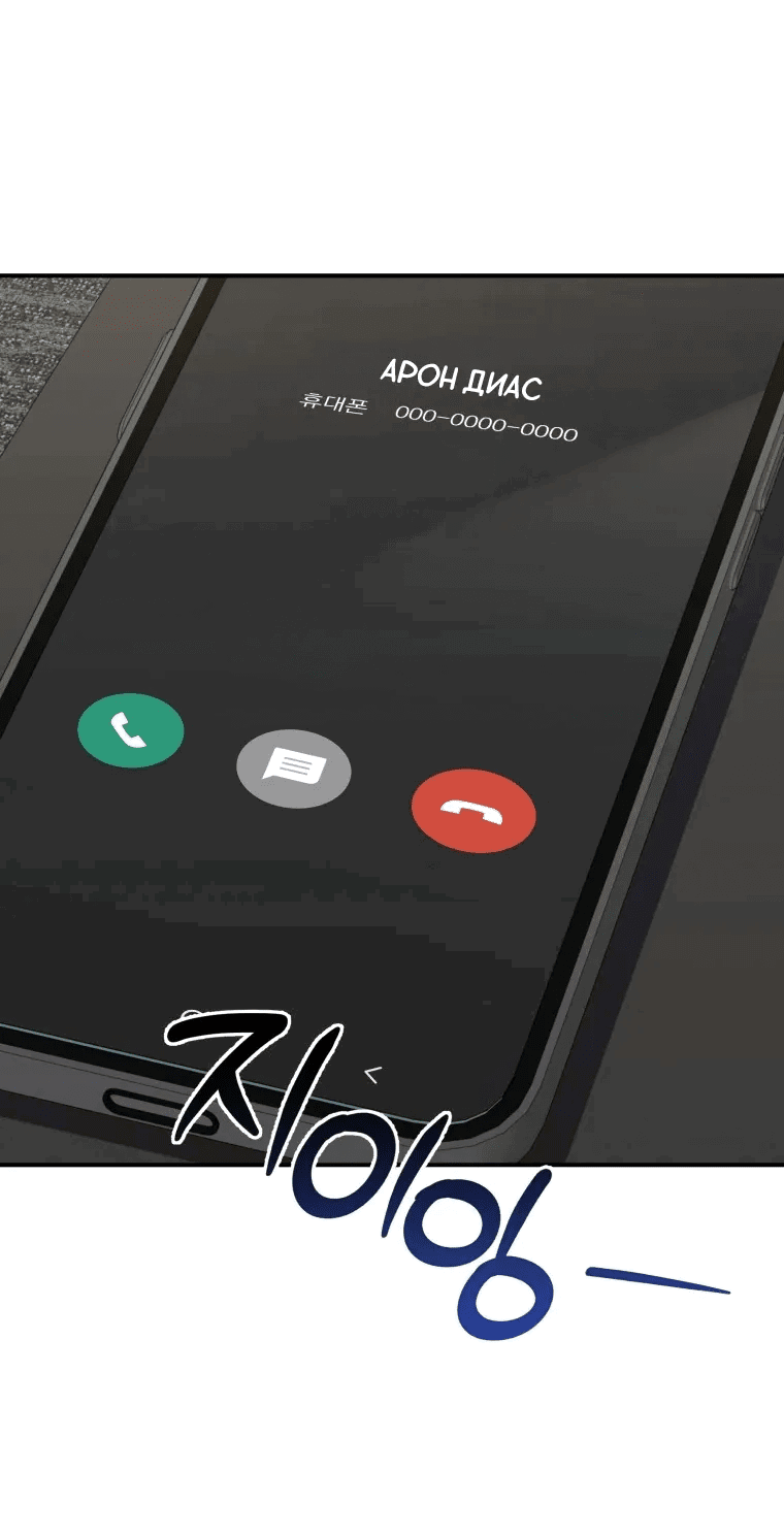 Манга Злодей из Октагона - Глава 66 Страница 46