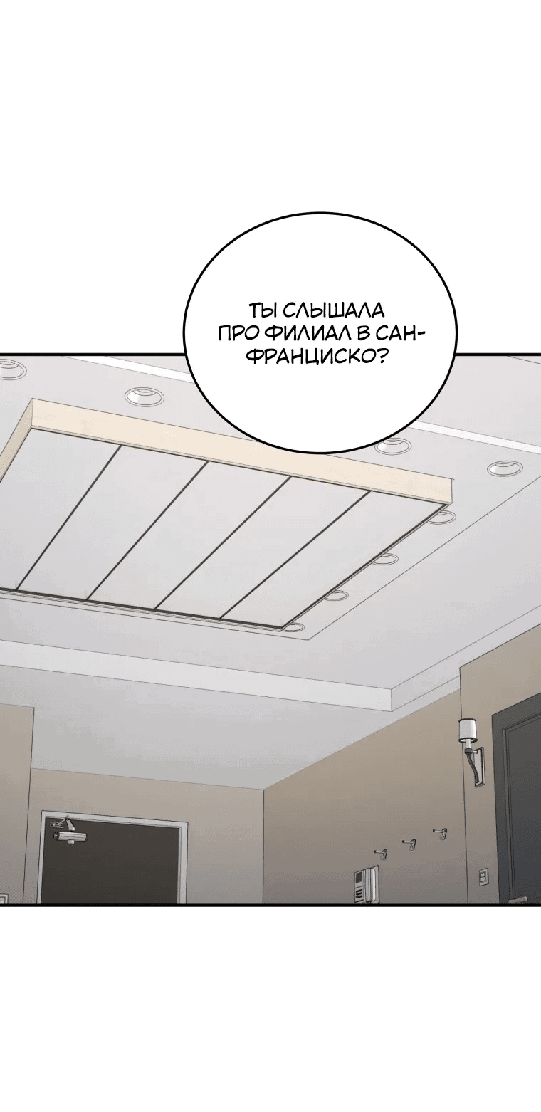 Манга Злодей из Октагона - Глава 66 Страница 37