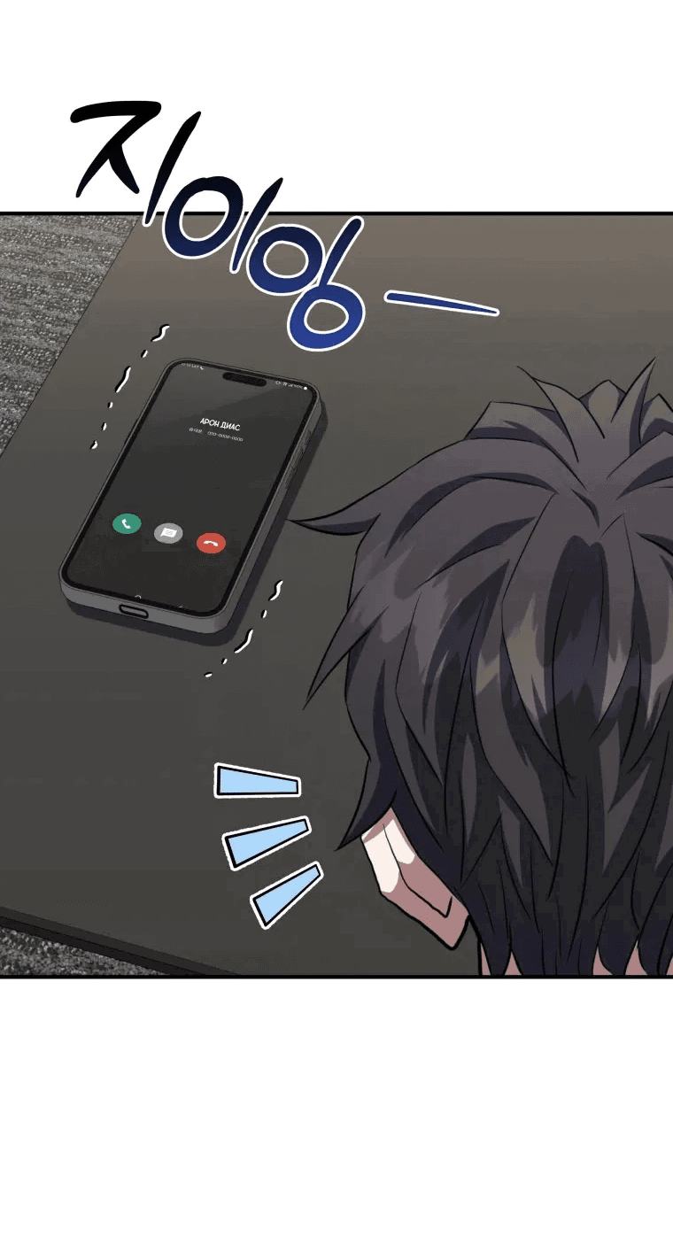 Манга Злодей из Октагона - Глава 66 Страница 45