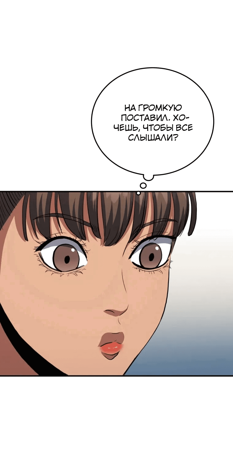 Манга Злодей из Октагона - Глава 66 Страница 49