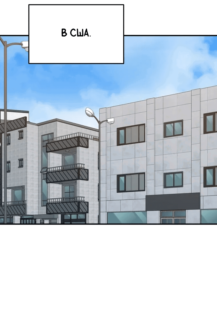 Манга Злодей из Октагона - Глава 66 Страница 28