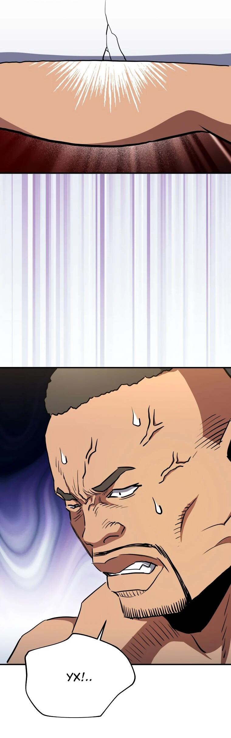 Манга Злодей из Октагона - Глава 68 Страница 23