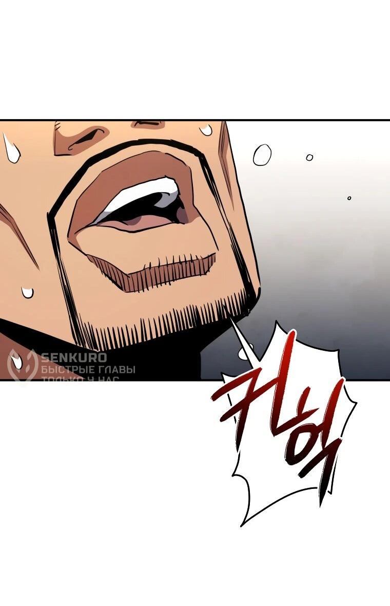 Манга Злодей из Октагона - Глава 68 Страница 64