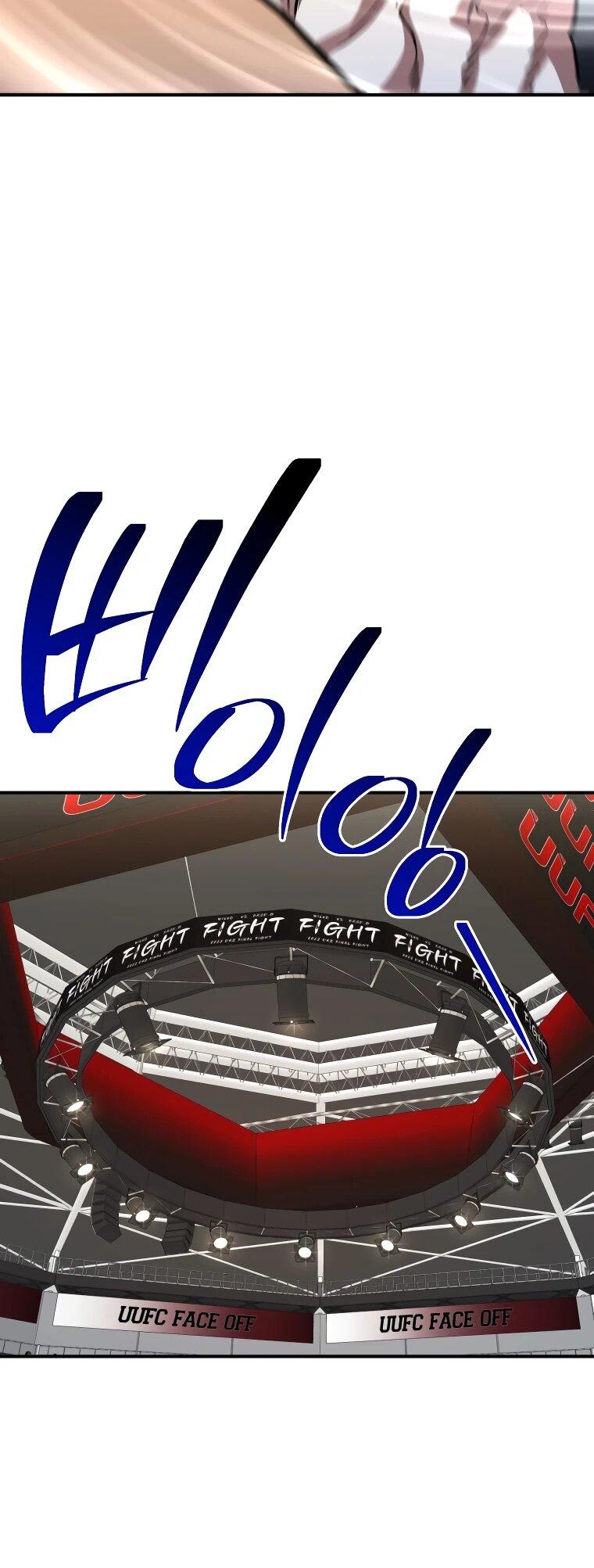 Манга Злодей из Октагона - Глава 68 Страница 26