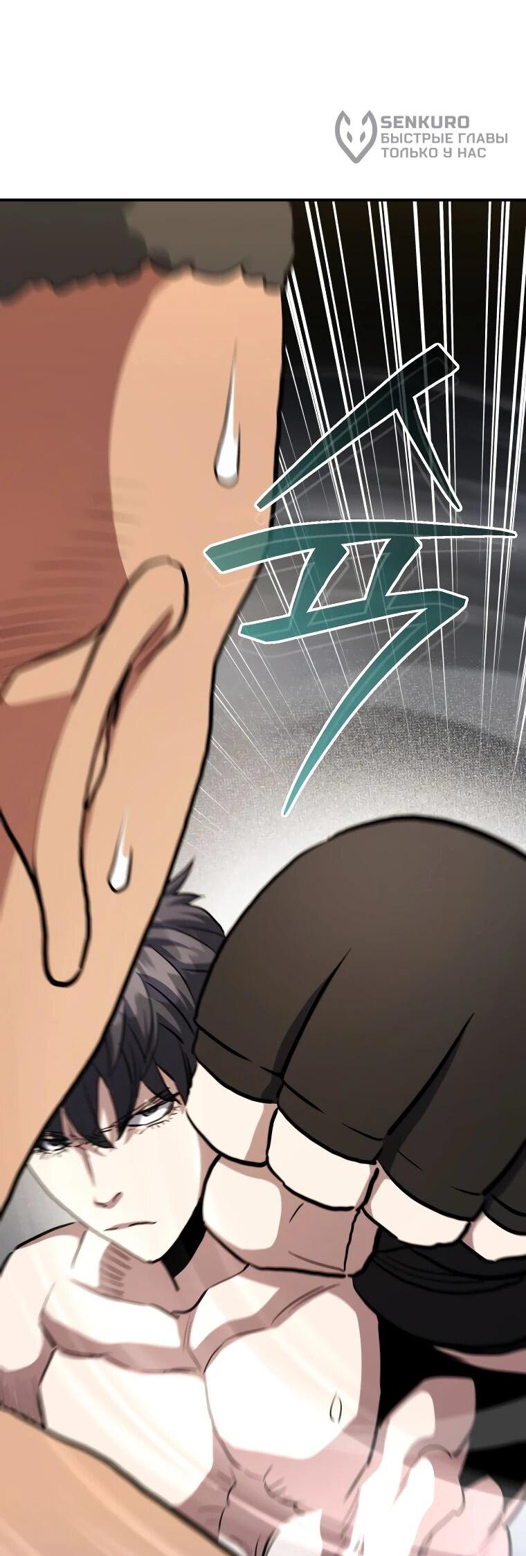 Манга Злодей из Октагона - Глава 68 Страница 25