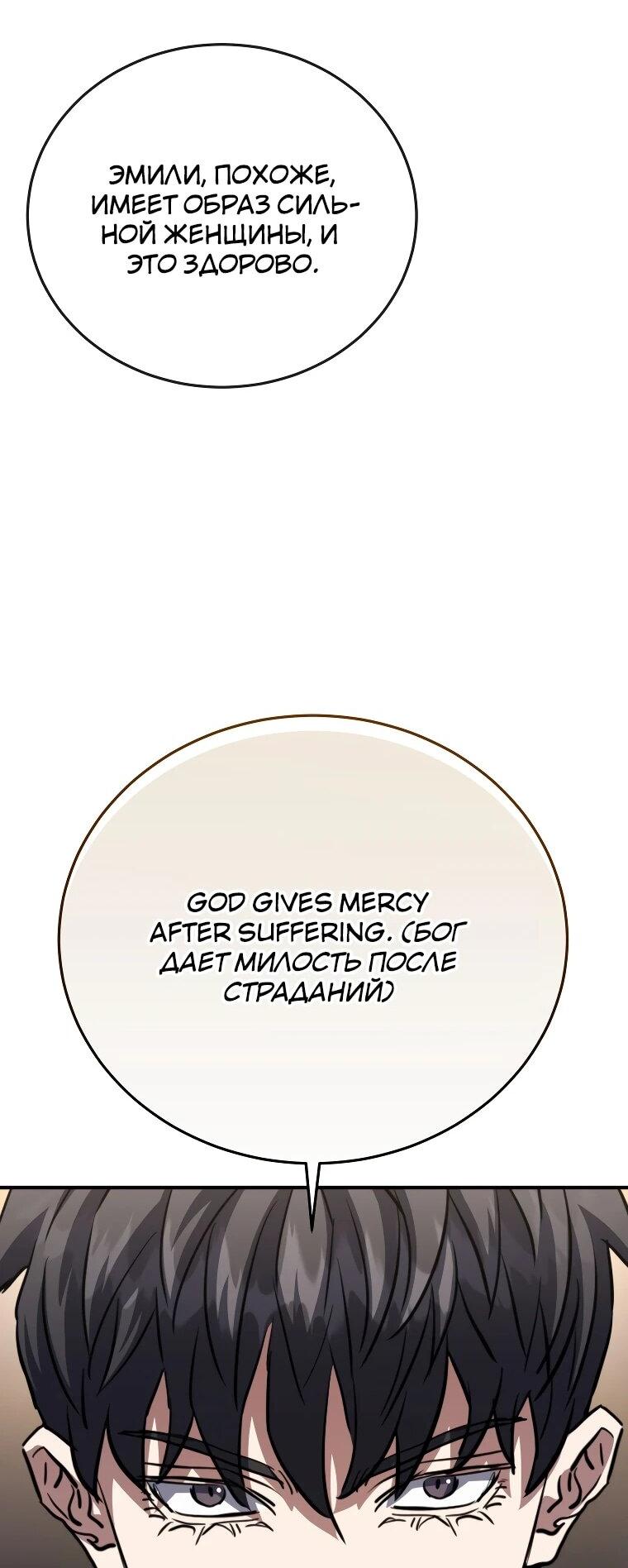 Манга Злодей из Октагона - Глава 69 Страница 14