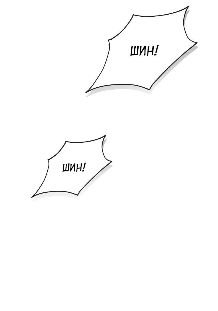 Манга Злодей из Октагона - Глава 69 Страница 16