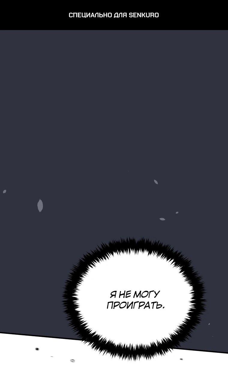 Манга Злодей из Октагона - Глава 69 Страница 1