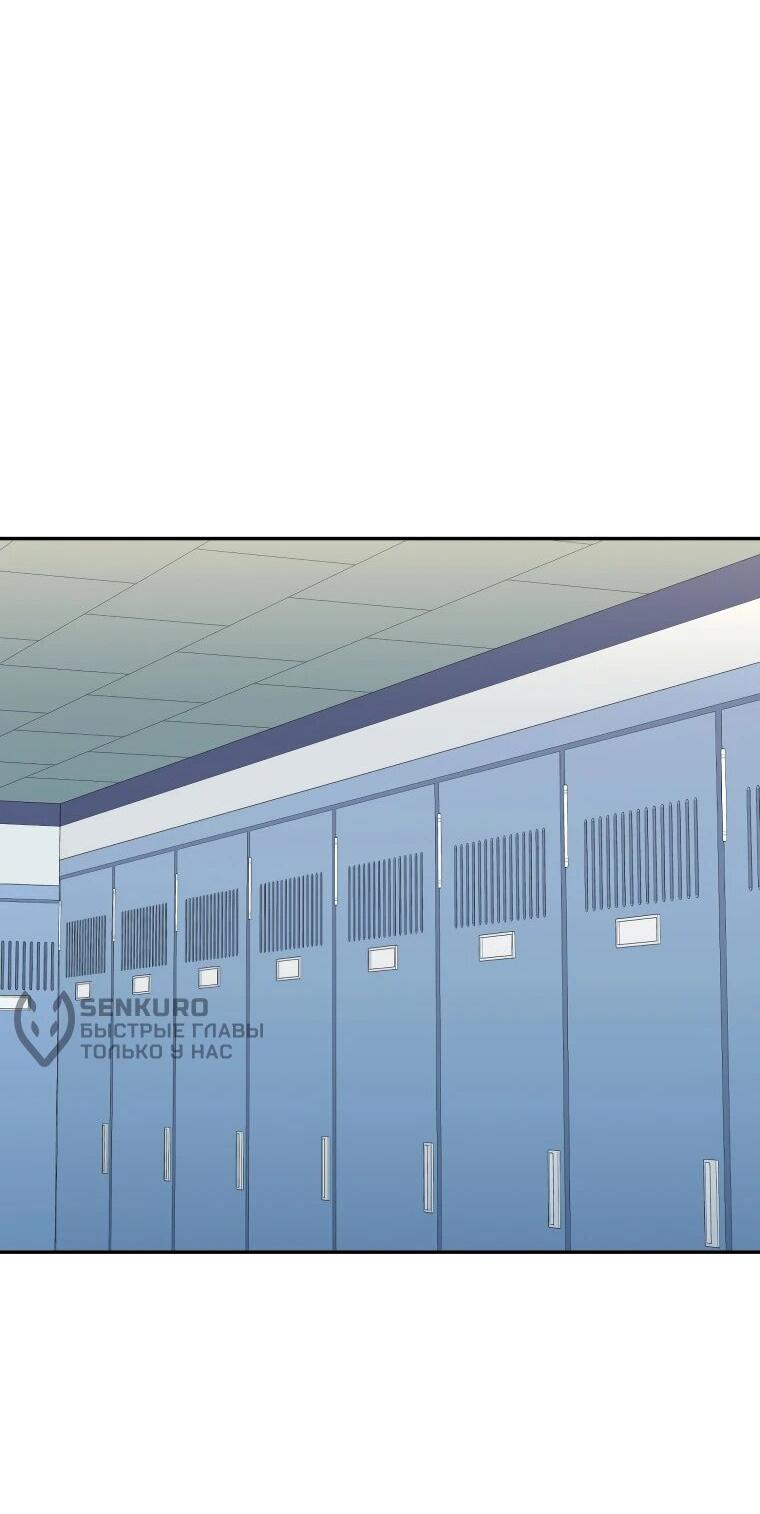 Манга Злодей из Октагона - Глава 69 Страница 28