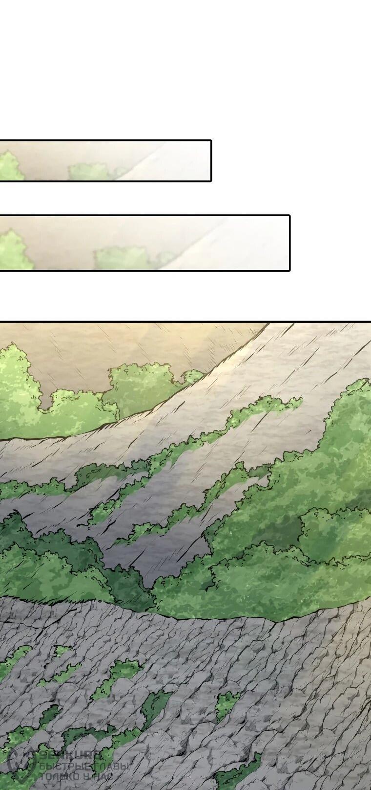 Манга Злодей из Октагона - Глава 69 Страница 61