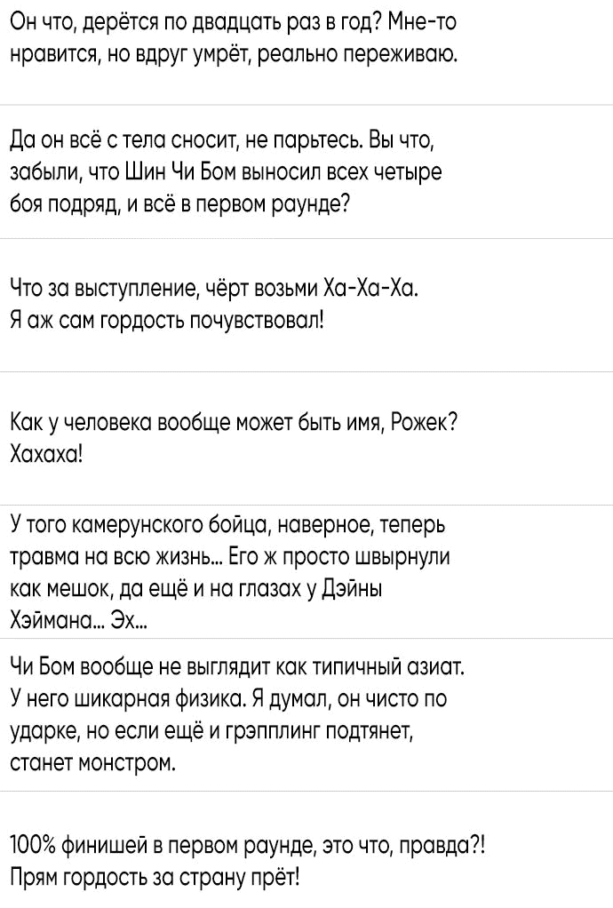 Манга Злодей из Октагона - Глава 32 Страница 21