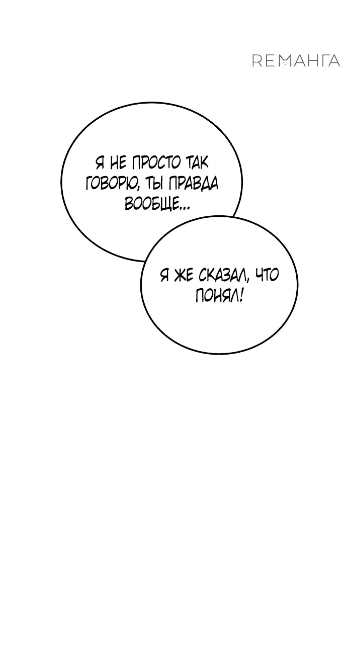 Манга Злодей из Октагона - Глава 32 Страница 5