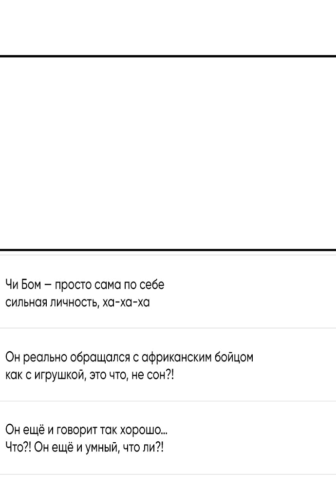 Манга Злодей из Октагона - Глава 32 Страница 20