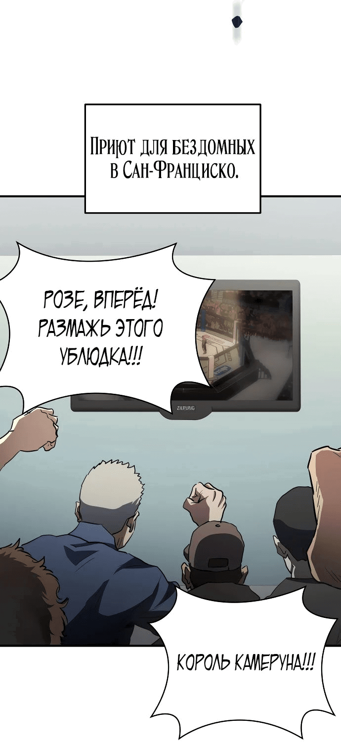 Манга Злодей из Октагона - Глава 29 Страница 7