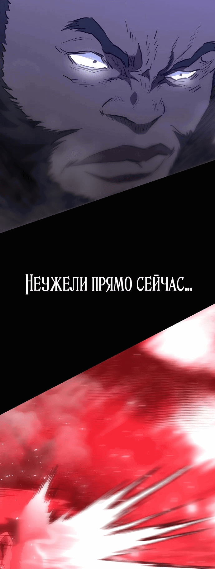Манга Злодей из Октагона - Глава 29 Страница 63