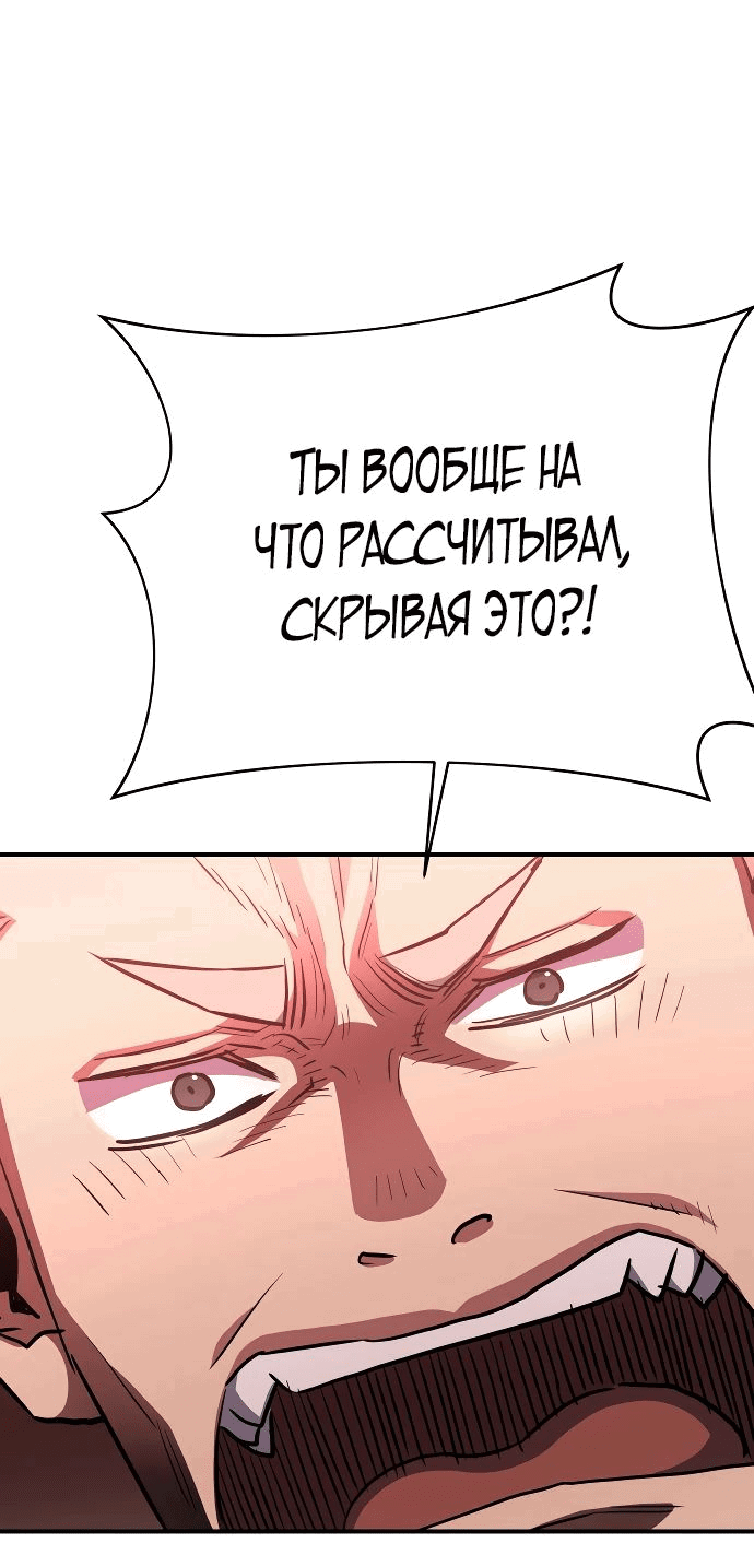 Манга Злодей из Октагона - Глава 28 Страница 23