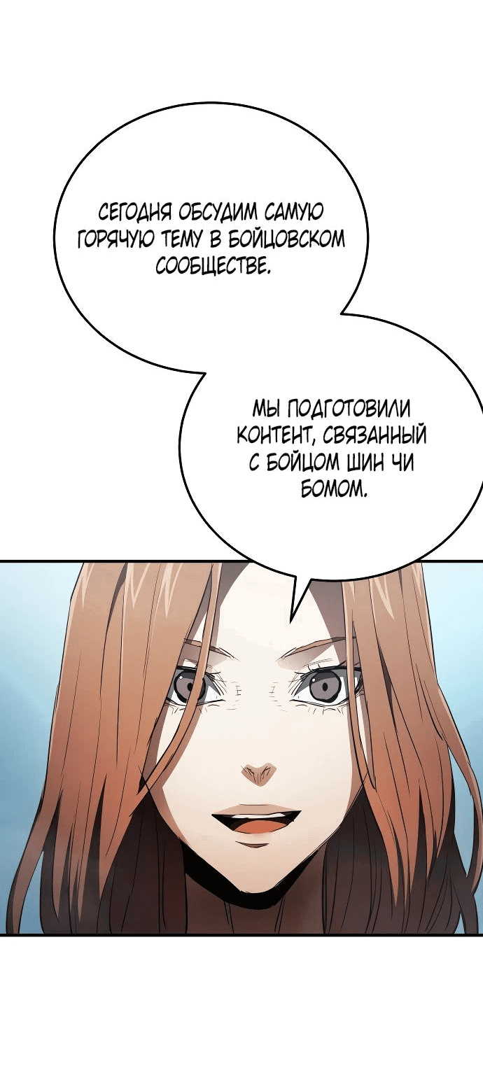 Манга Злодей из Октагона - Глава 27 Страница 2