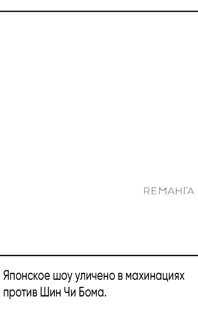 Манга Злодей из Октагона - Глава 26 Страница 51