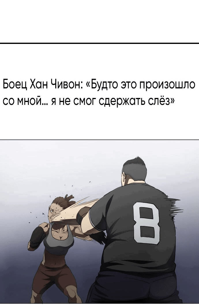 Манга Злодей из Октагона - Глава 26 Страница 53