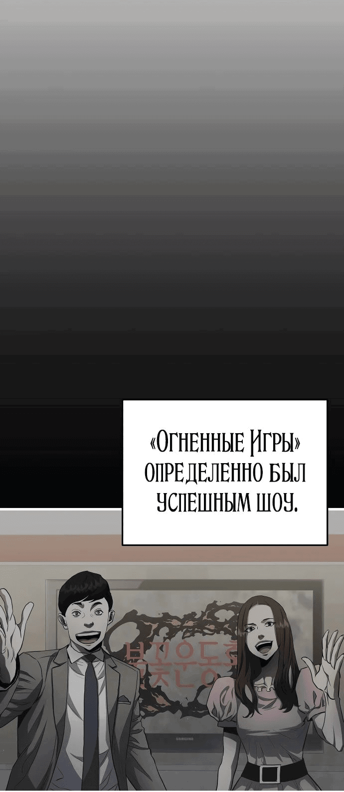 Манга Злодей из Октагона - Глава 26 Страница 3