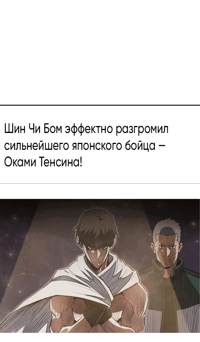 Манга Злодей из Октагона - Глава 23 Страница 40