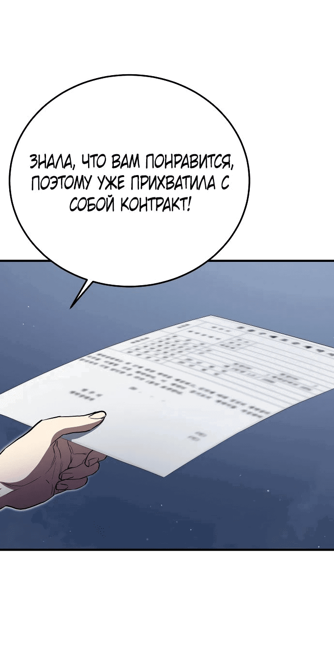 Манга Злодей из Октагона - Глава 23 Страница 16